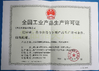 Çin Zhejiang Lanwei Packaging Technology Co., Ltd. Sertifikalar